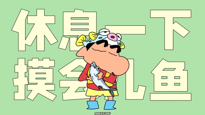 壁纸分享-欣欣向荣-酷酷的强